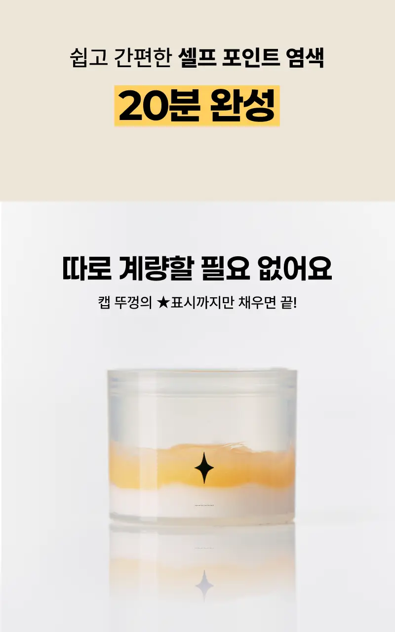[리뉴얼/신제품] 엔트로피 브로우 블리치/애쉬브라운/베이지브라운/원유즈 3종 상세페이지 32